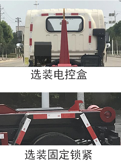 帝王環(huán)衛(wèi)牌HDW5043ZXXC5型車廂可卸式垃圾車